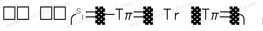 末体 常规(OpenType TrueType) (Version 5字体转换